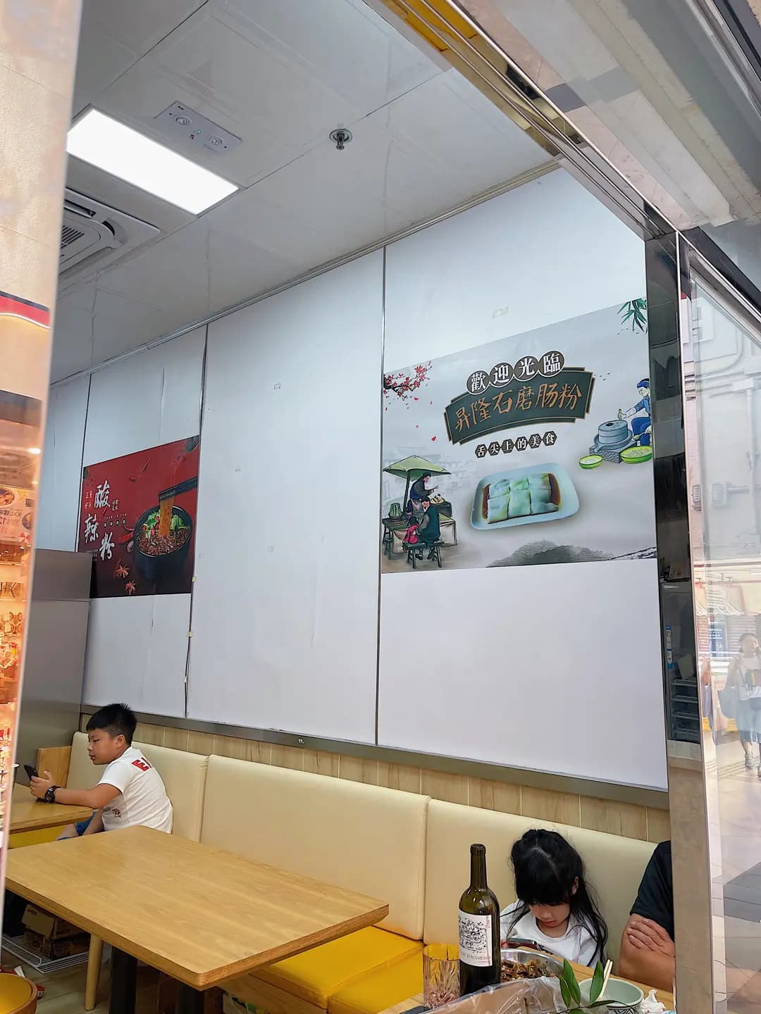 昇隆石磨腸粉 photo 2