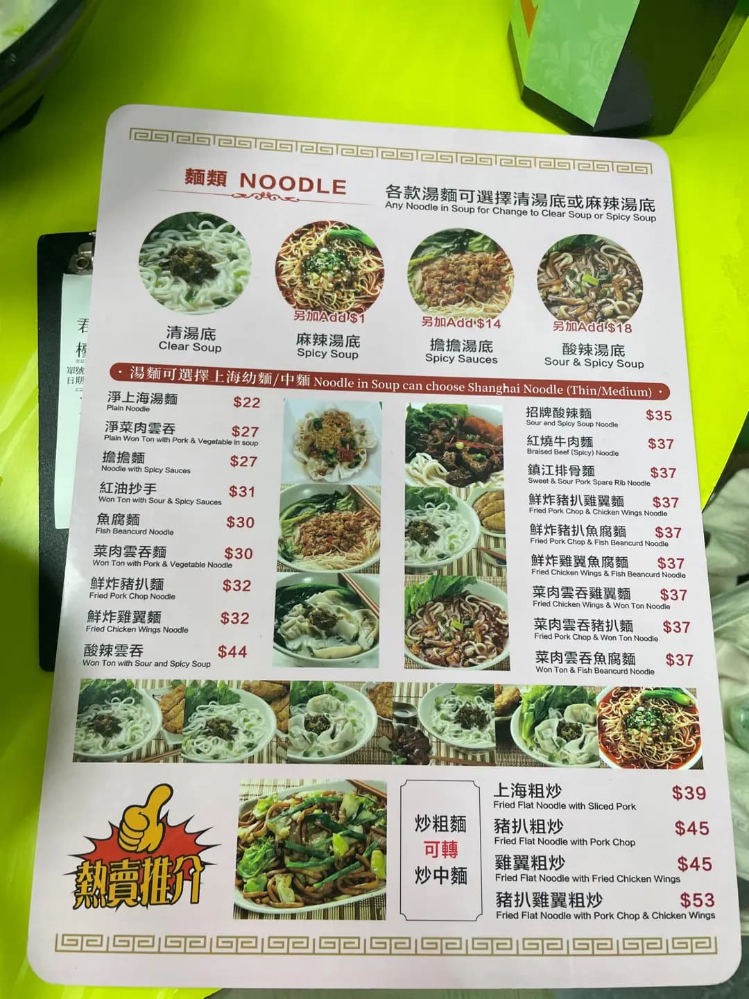 君戶鍋貼大王 photo 6
