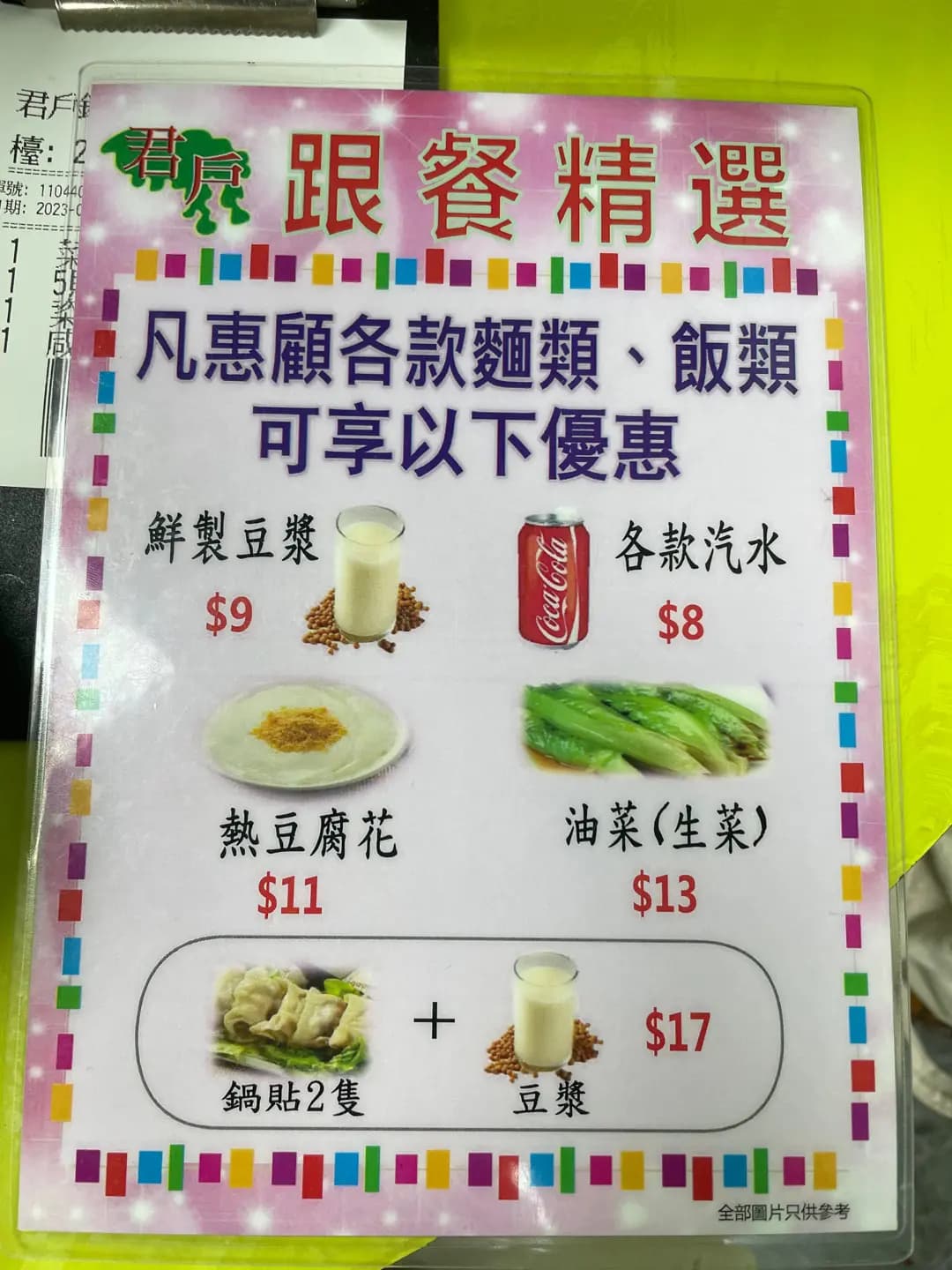 君戶鍋貼大王 photo 7
