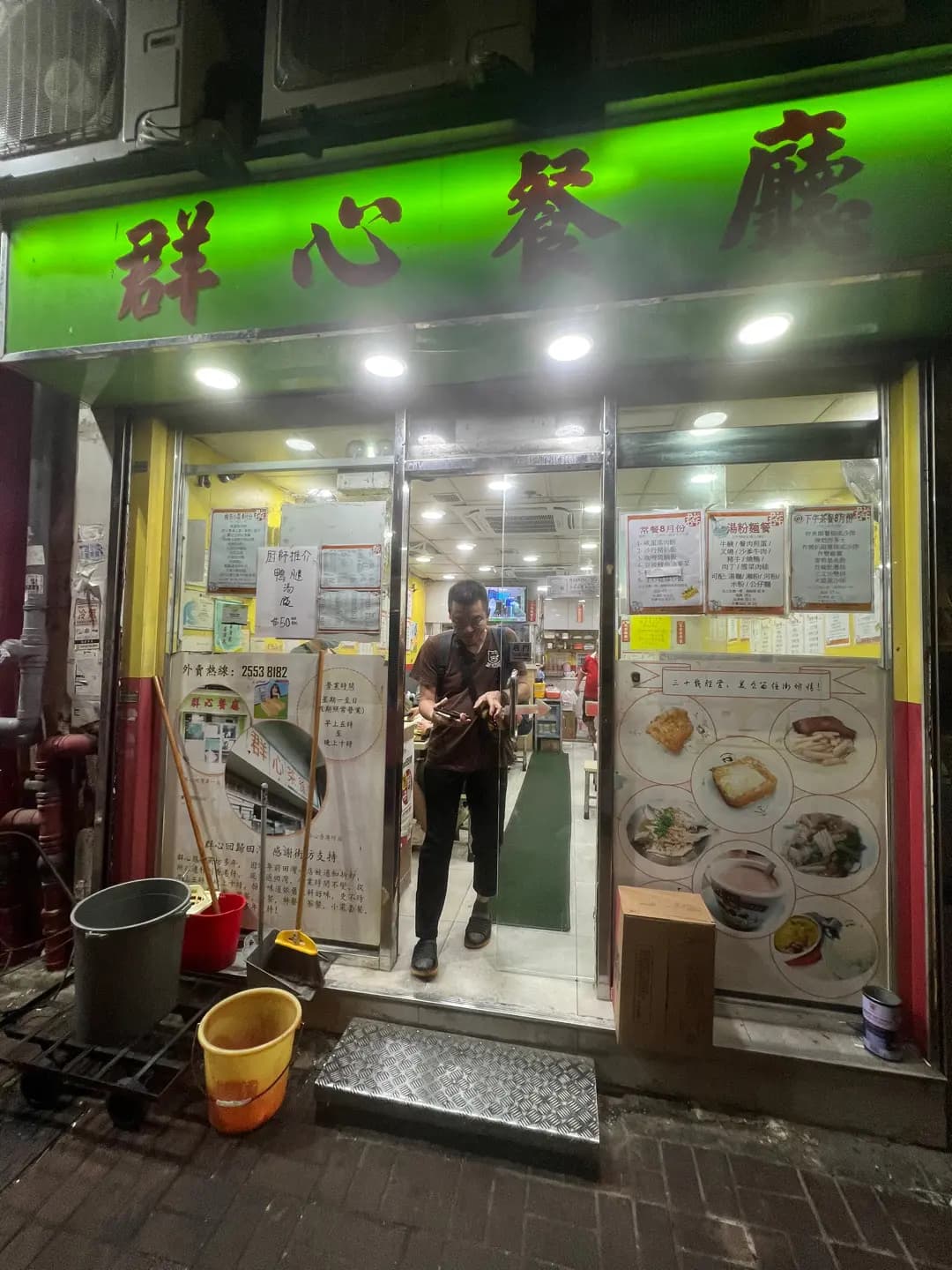 群心茶餐廳 photo 1