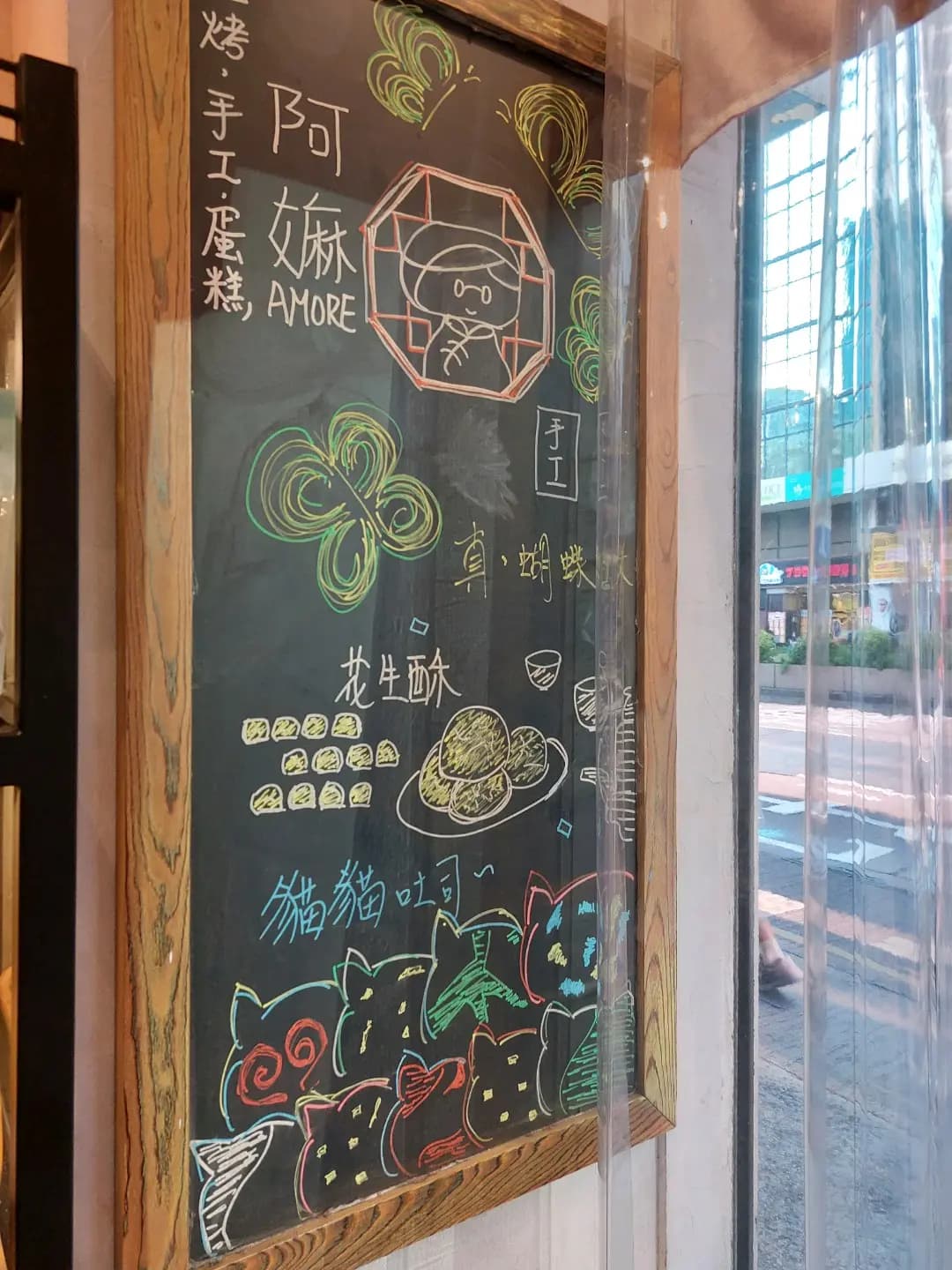 阿嫲現烤手工蛋糕 photo 3