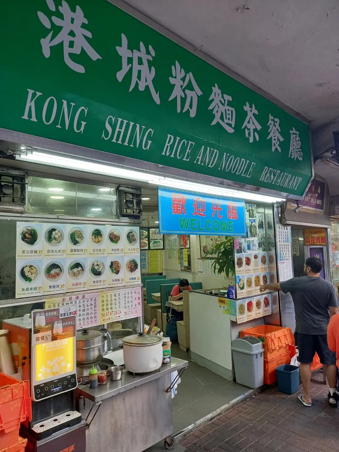 港城茶餐廳 photo 4