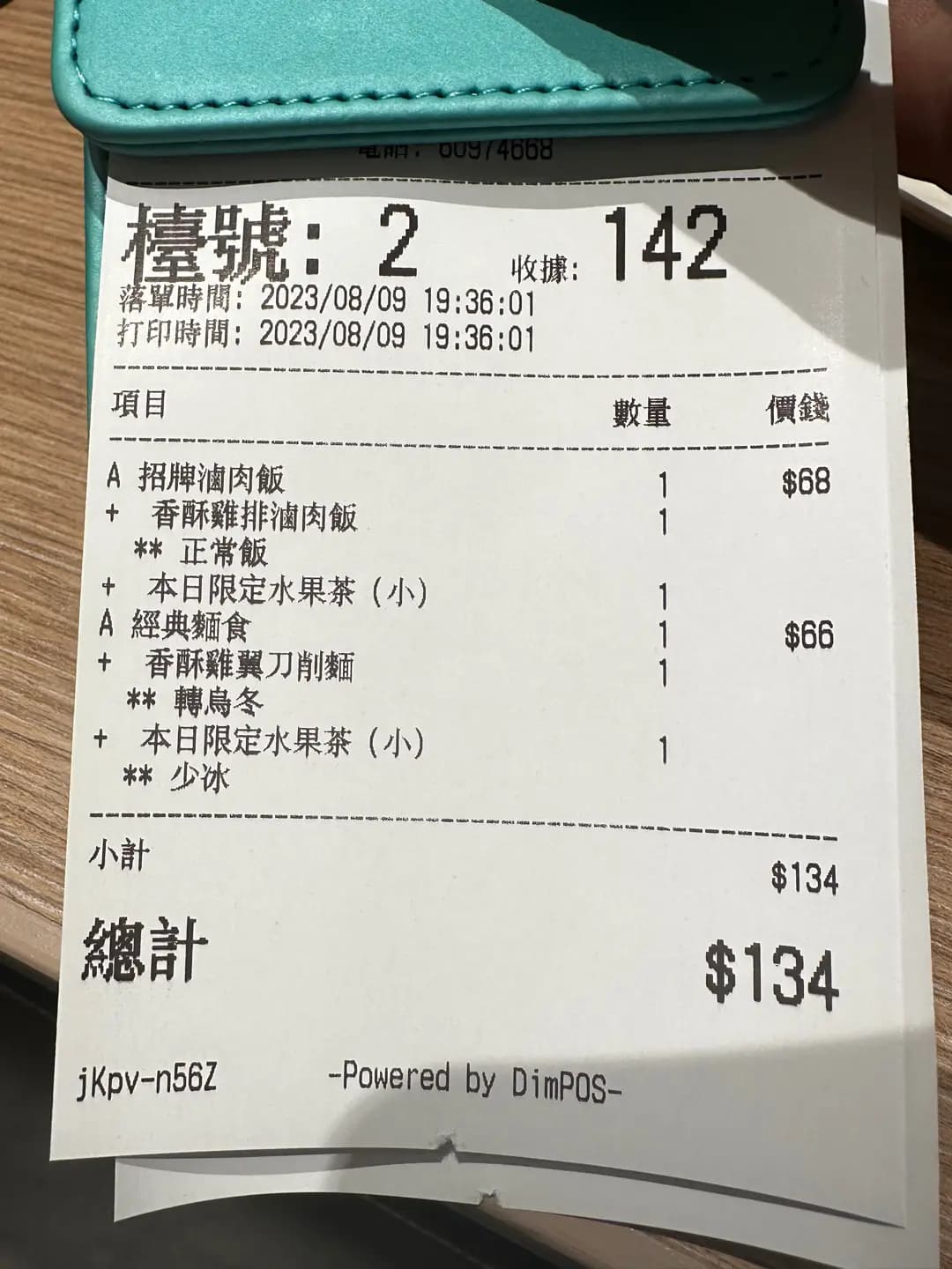 微茶 photo 6