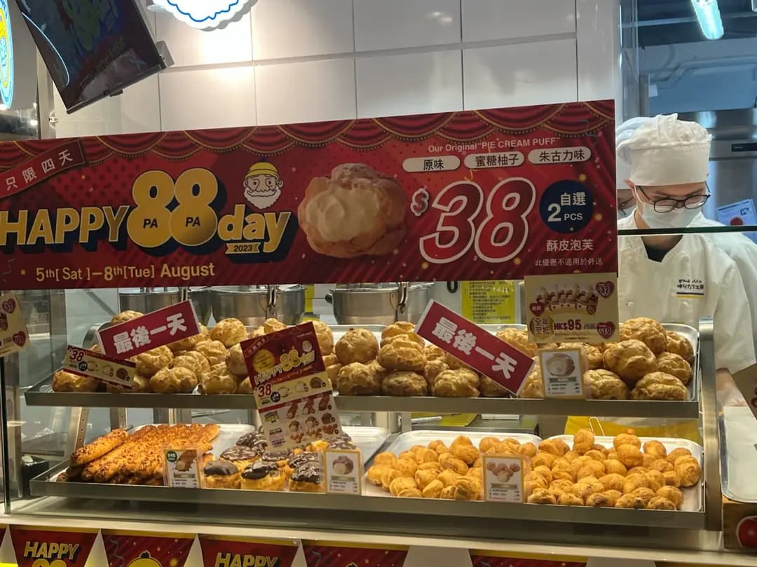 Beard Papa's (V City) photo 8