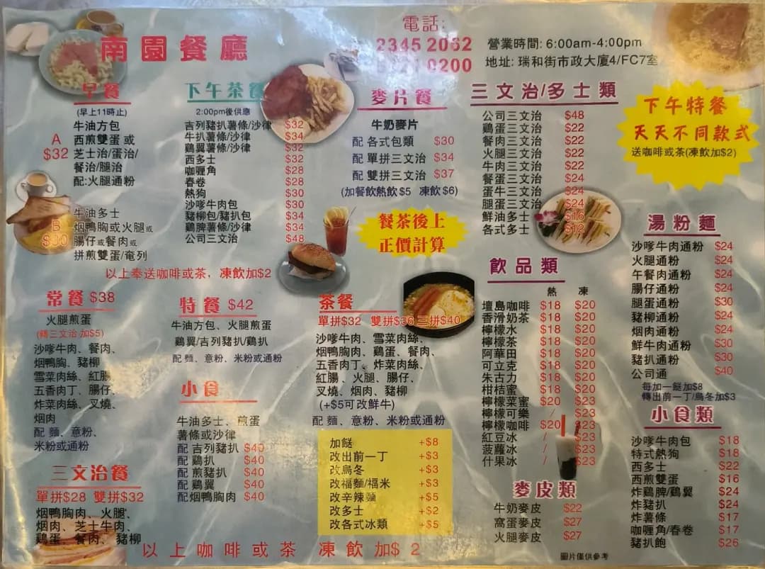 南園餐廳 photo 4