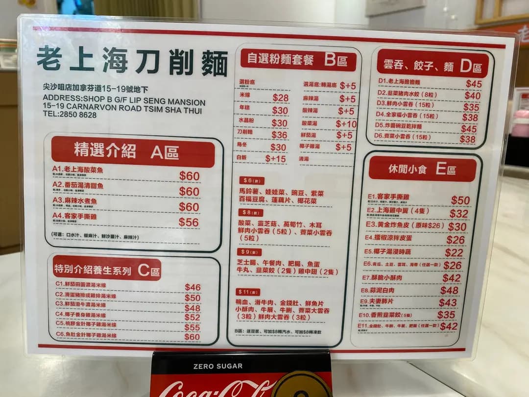 裕興老上海餛飩鋪 photo 2