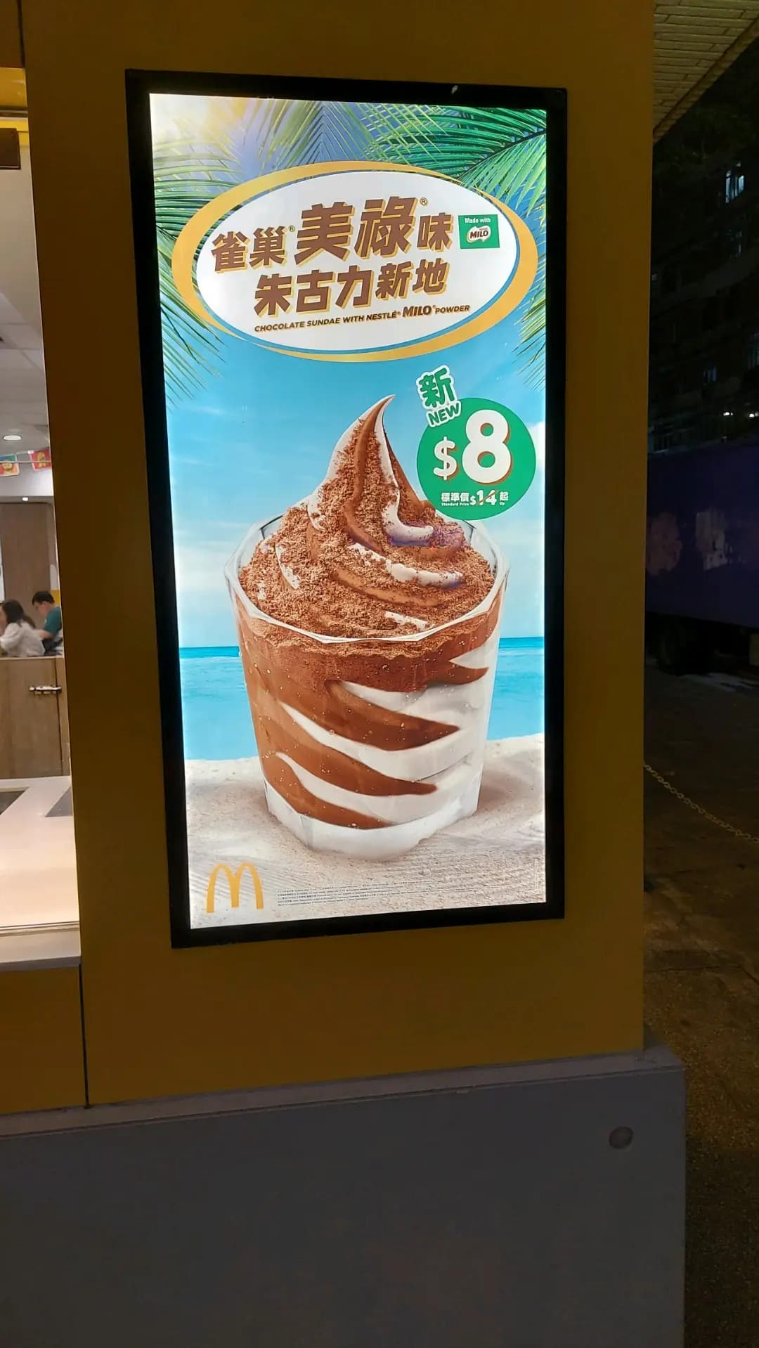 麥當勞 (柏惠苑購物商場) photo 4