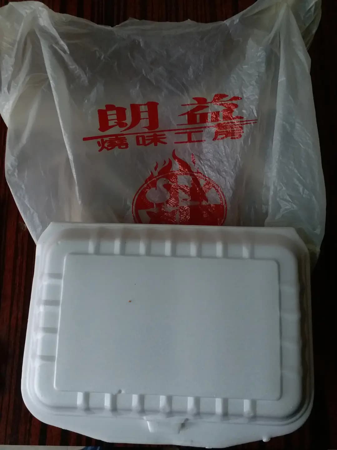 朗益燒味工房 photo 1