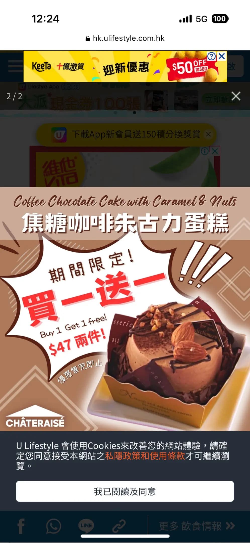 Châteraisé (創紀之城五期(apm)) photo 8