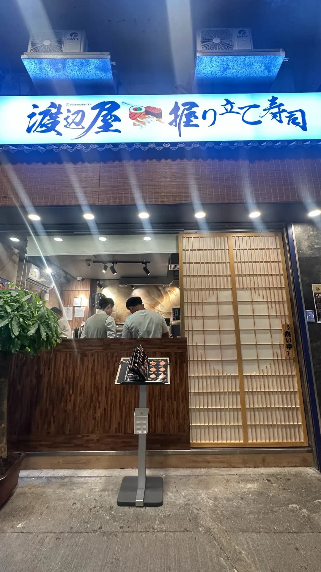 渡邊屋 photo 8