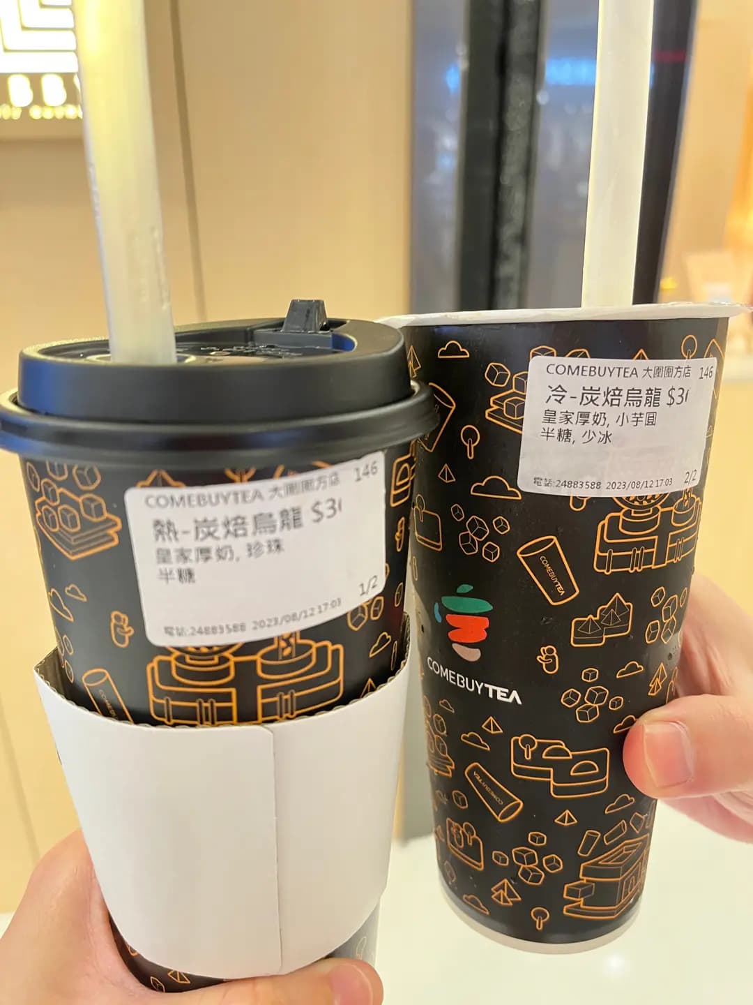 COMEBUYTEA (圍方) photo 3
