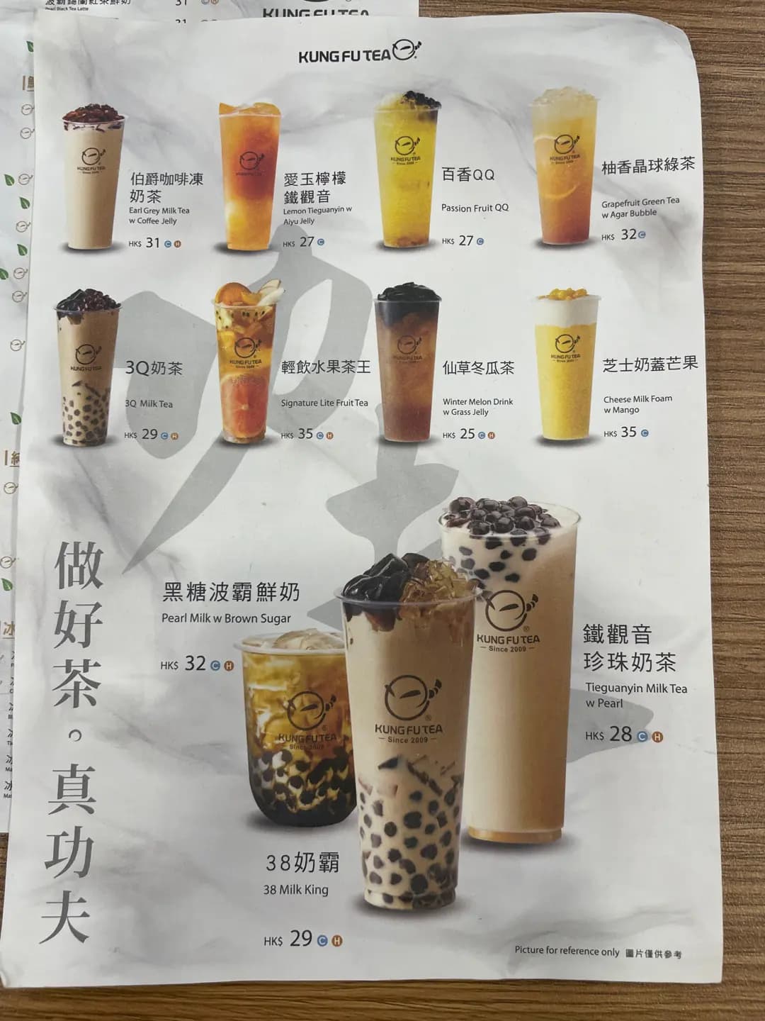 手作功夫茶 (富泰商場) photo 3