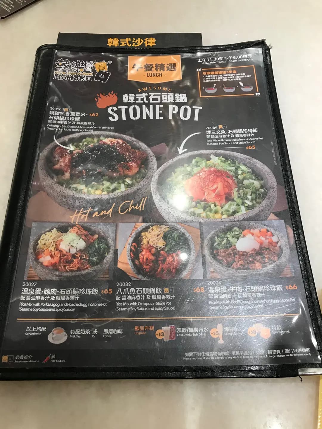 韓樂 (啟田商場) photo 2