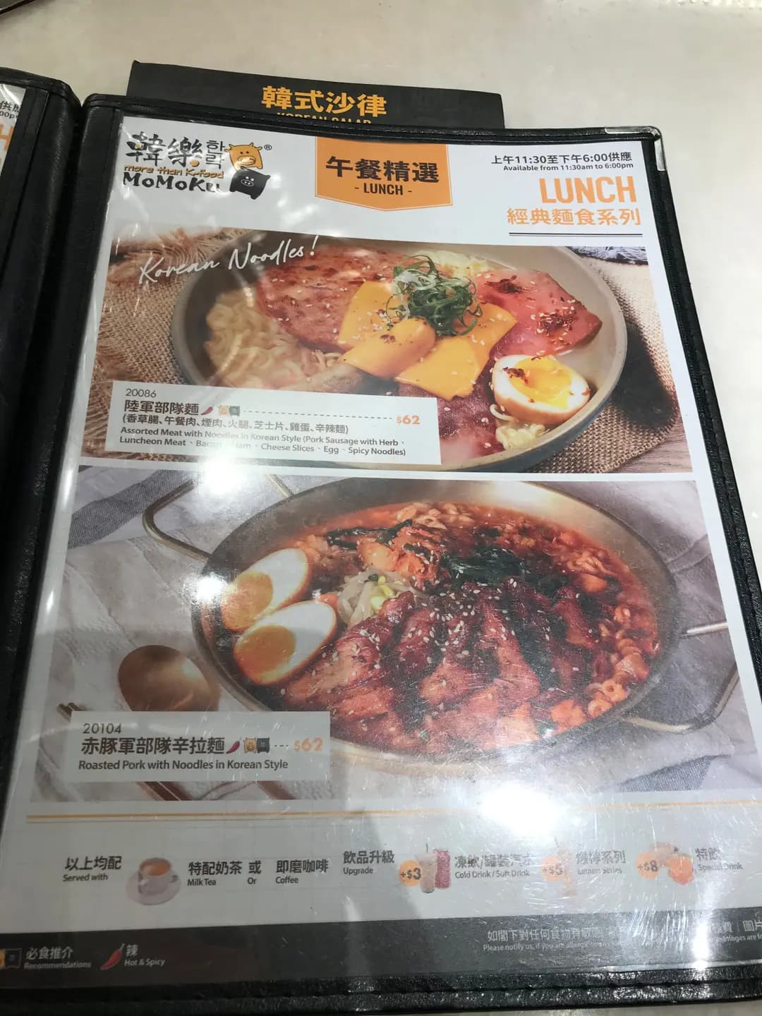 韓樂 (啟田商場) photo 5