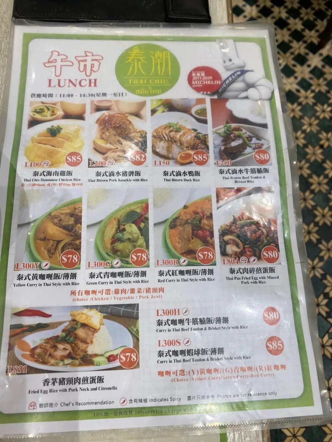 泰潮 (新都會廣場) photo 3