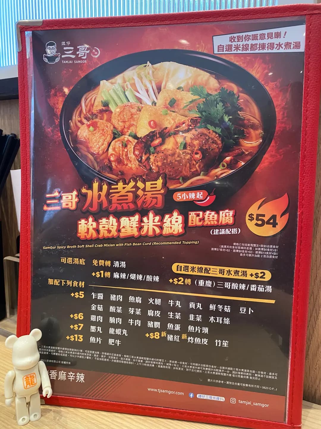 譚仔三哥 (曼翹) photo 6