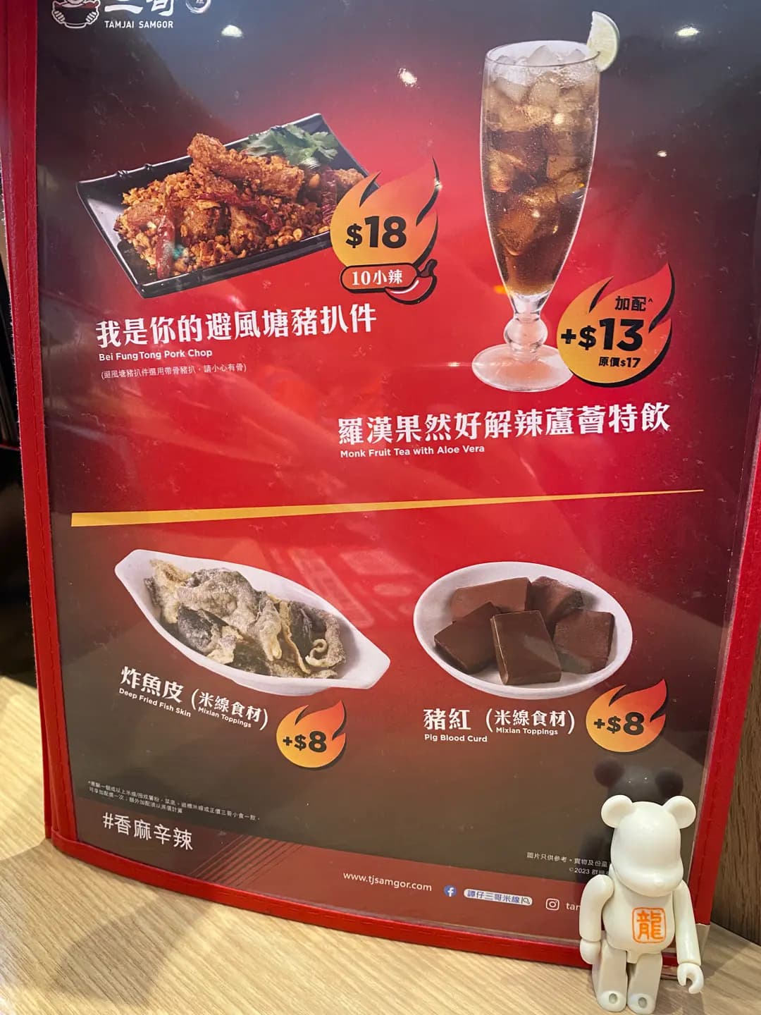 譚仔三哥 (曼翹) photo 1