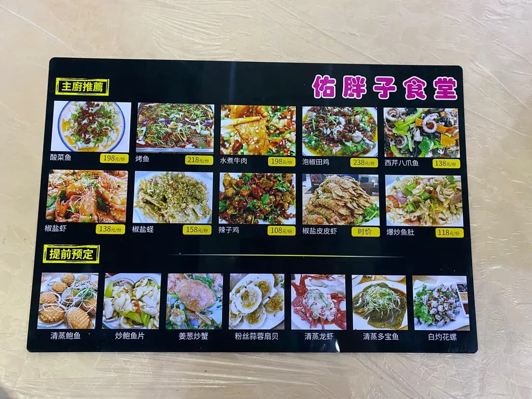 佑胖子 photo 3