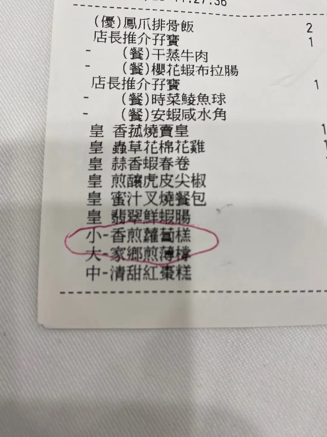 金都海鮮酒家 (環翠商場) photo 8