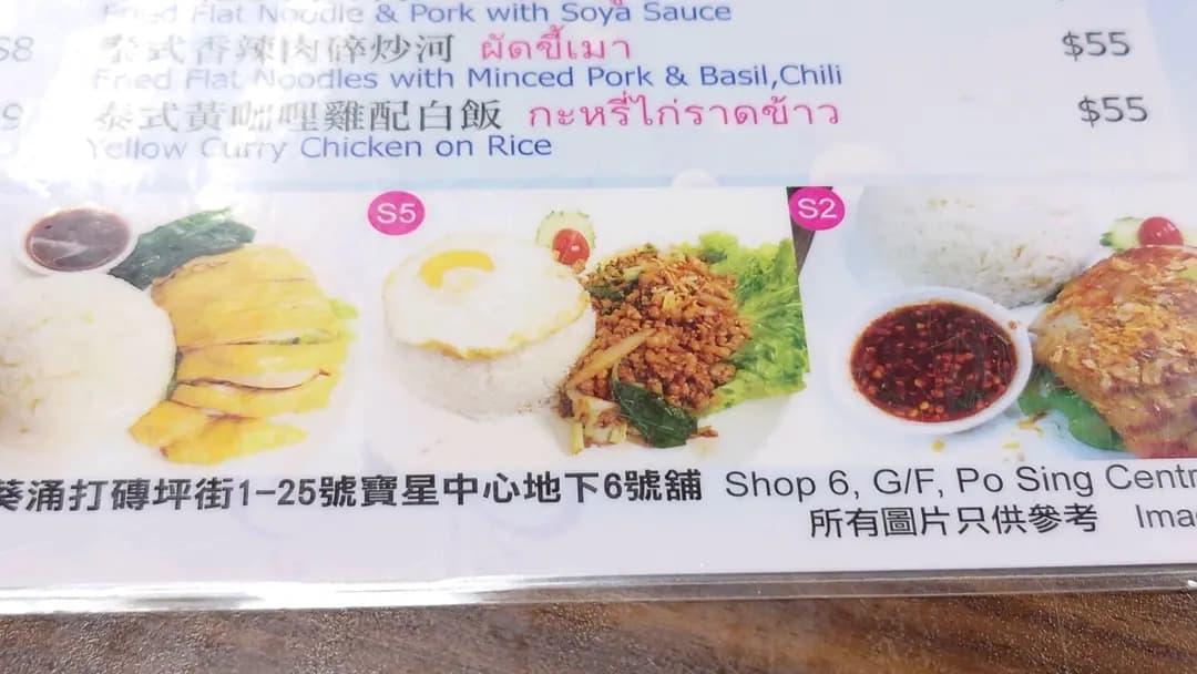 亞潘泰國菜 photo 4