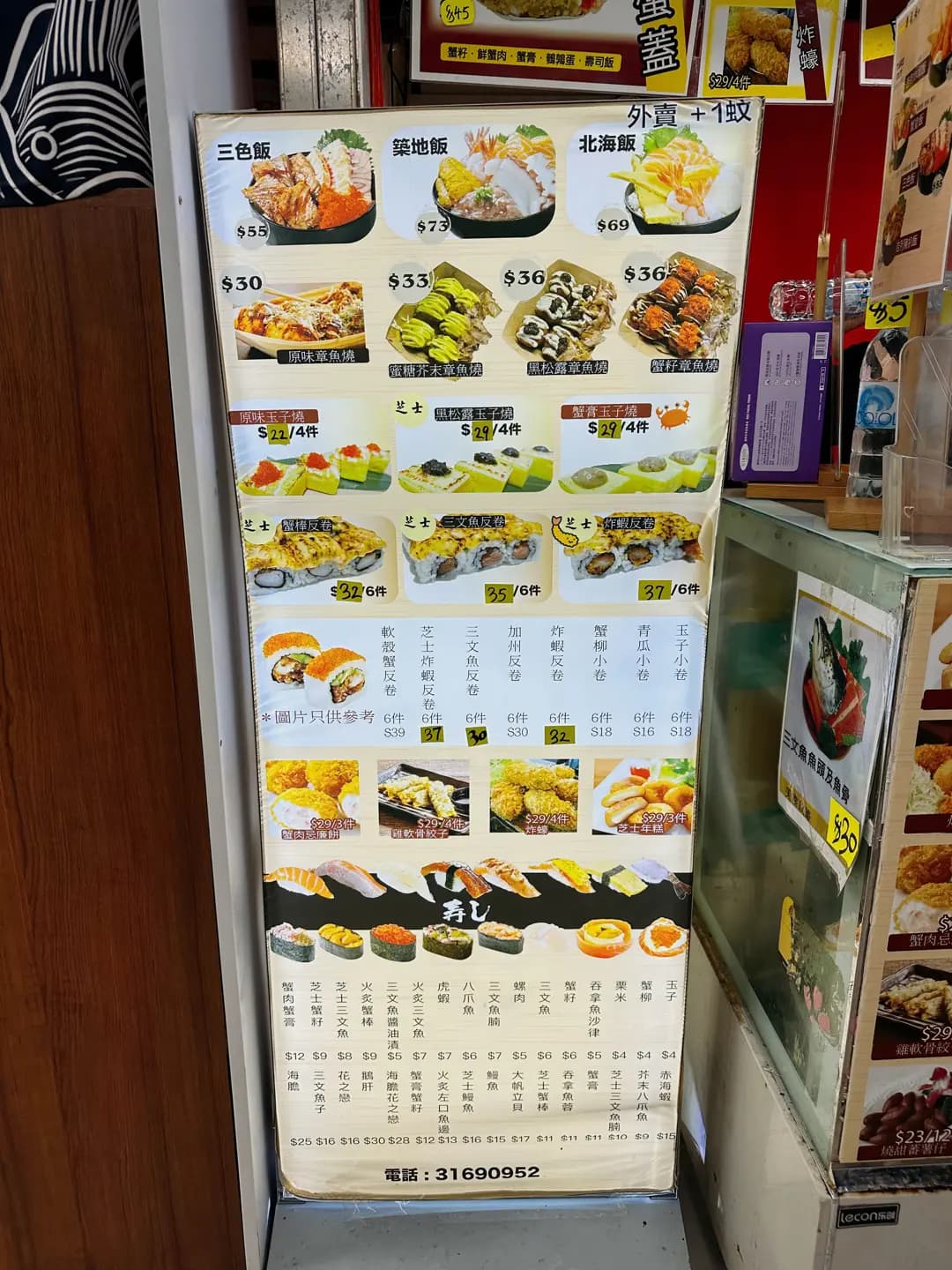 壽司安 photo 6