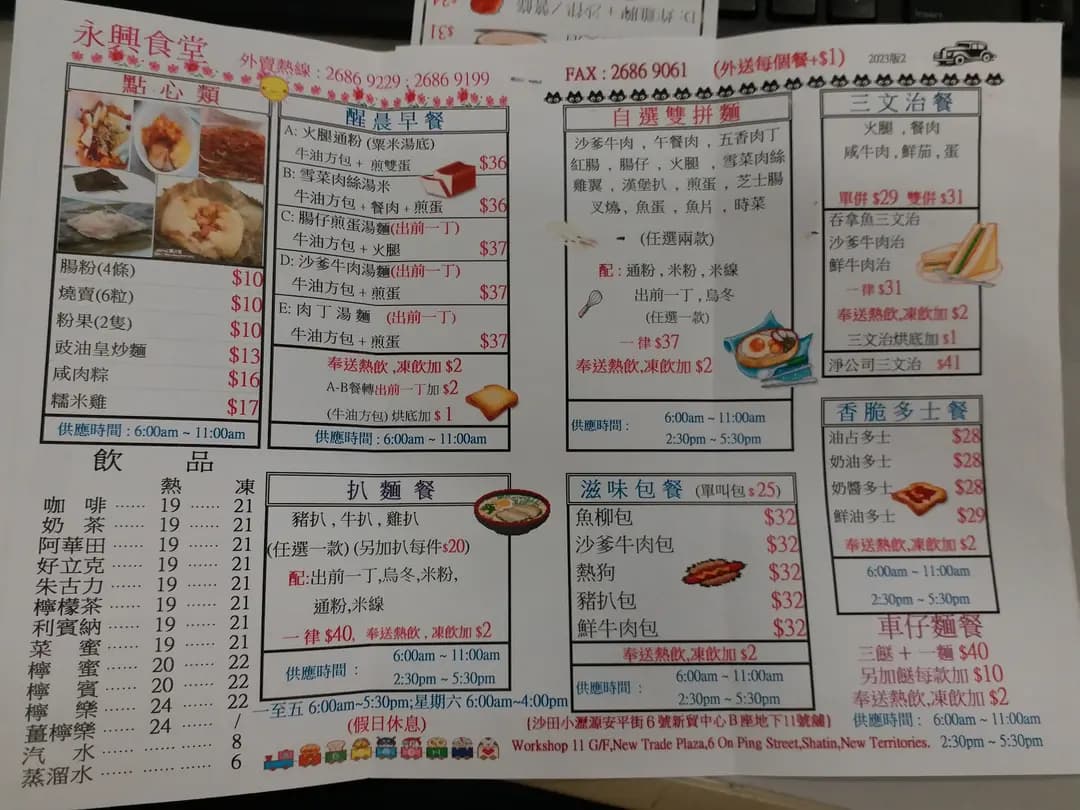 永興食堂 photo 7