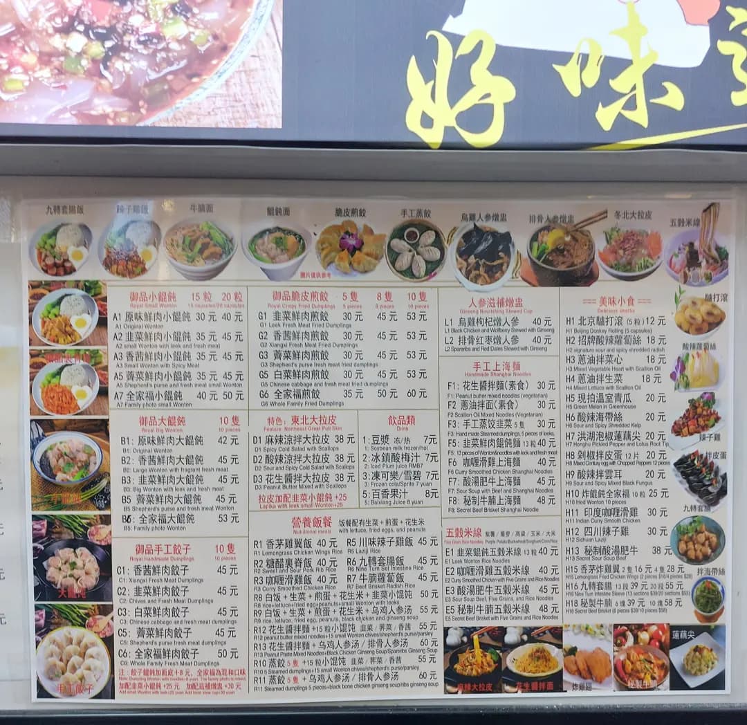 御品餛飩皇 photo 5