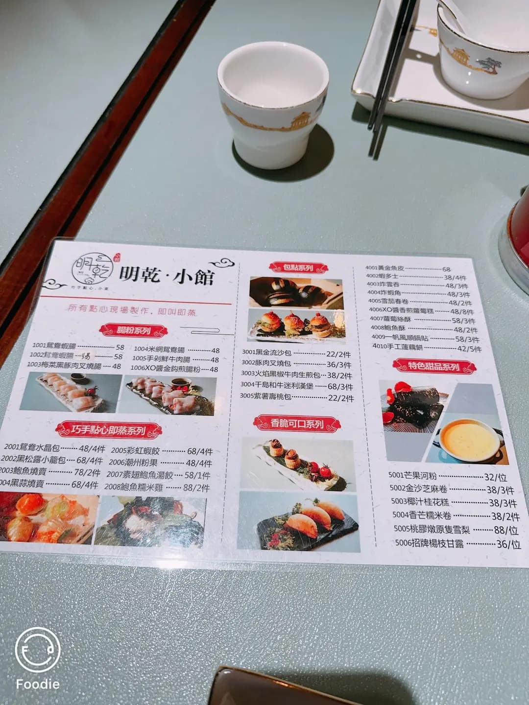明乾小館 photo 6