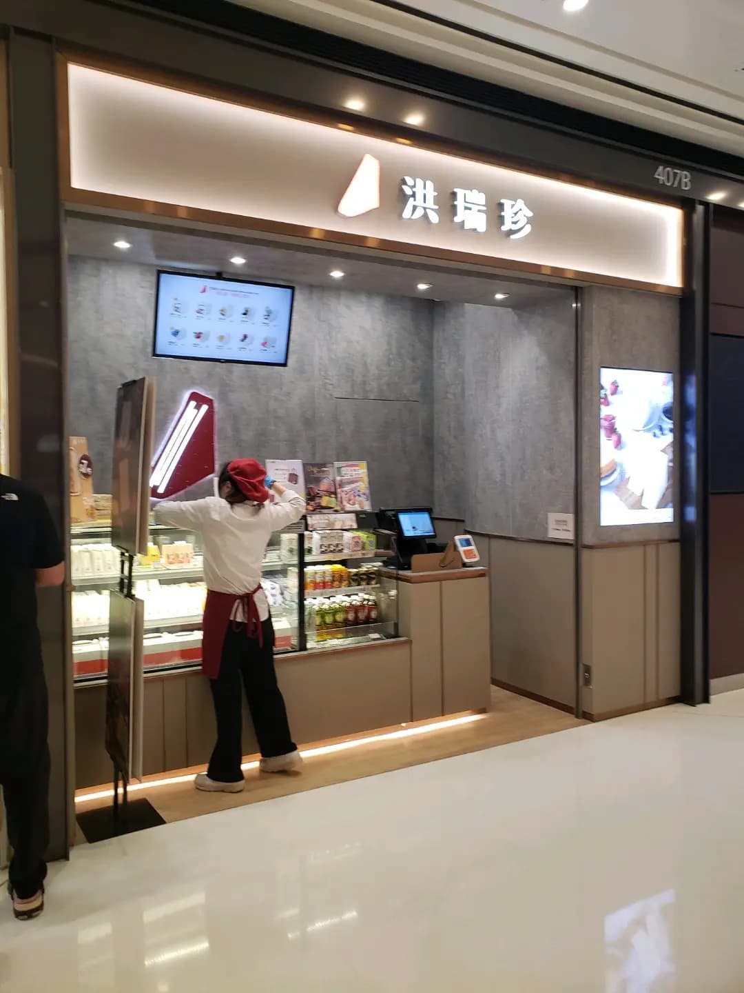 洪瑞珍 (圍方) photo 1