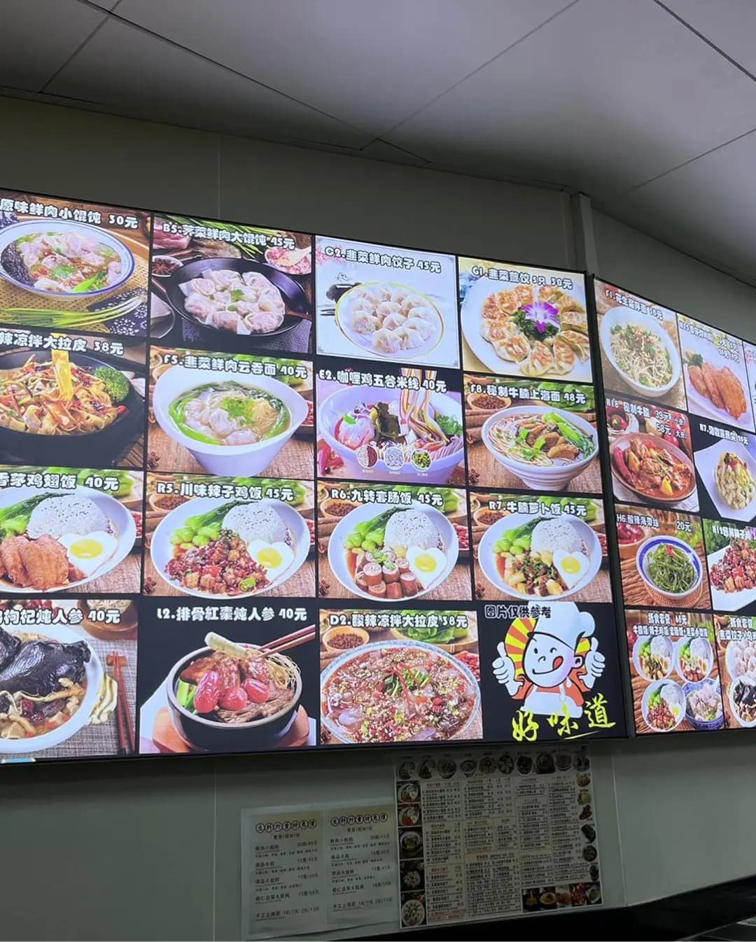 御品餛飩皇 photo 7