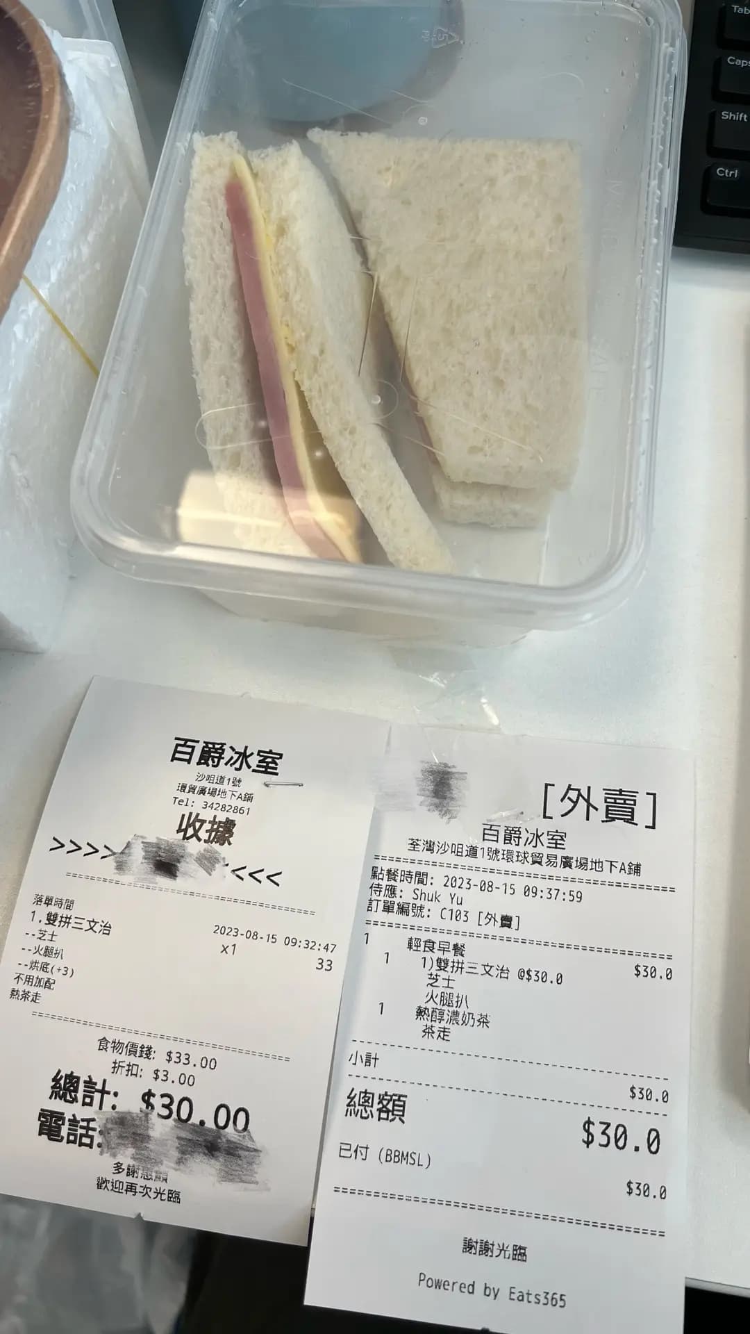 百爵冰室 photo 3