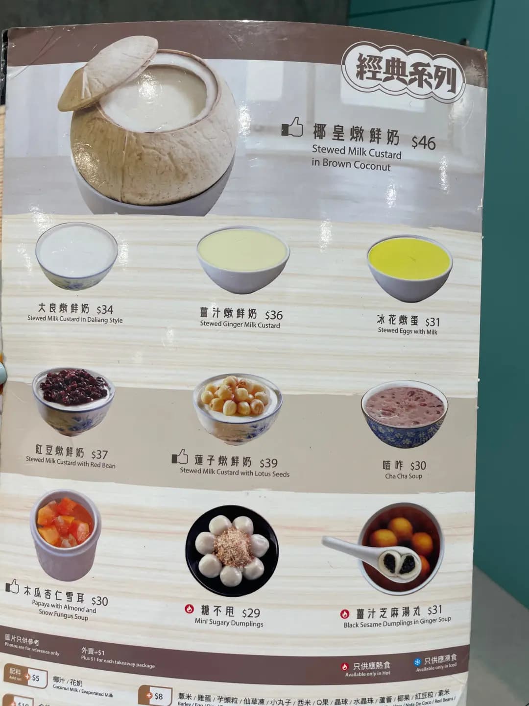 海記合桃坊甜品 photo 2