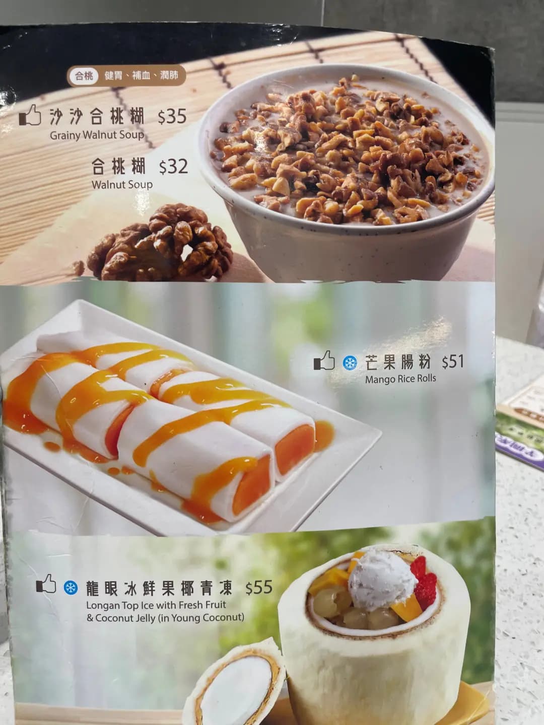 海記合桃坊甜品 photo 3