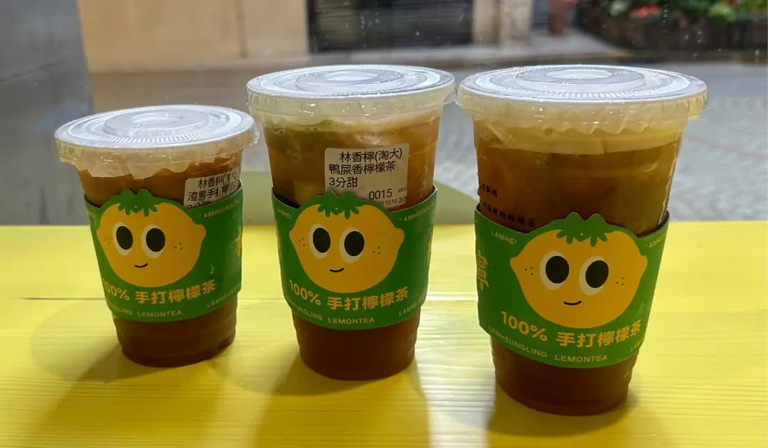 林香檸手打檸檬茶 (淘大商場1期) photo 6