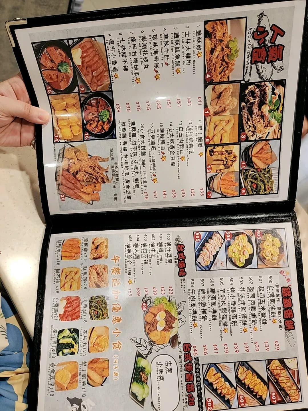 台食館 (豉油街) photo 5