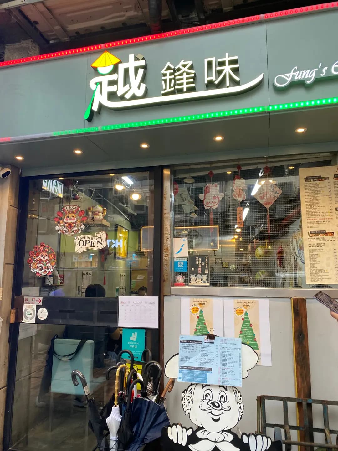 越鋒味越式餐廳 photo 5
