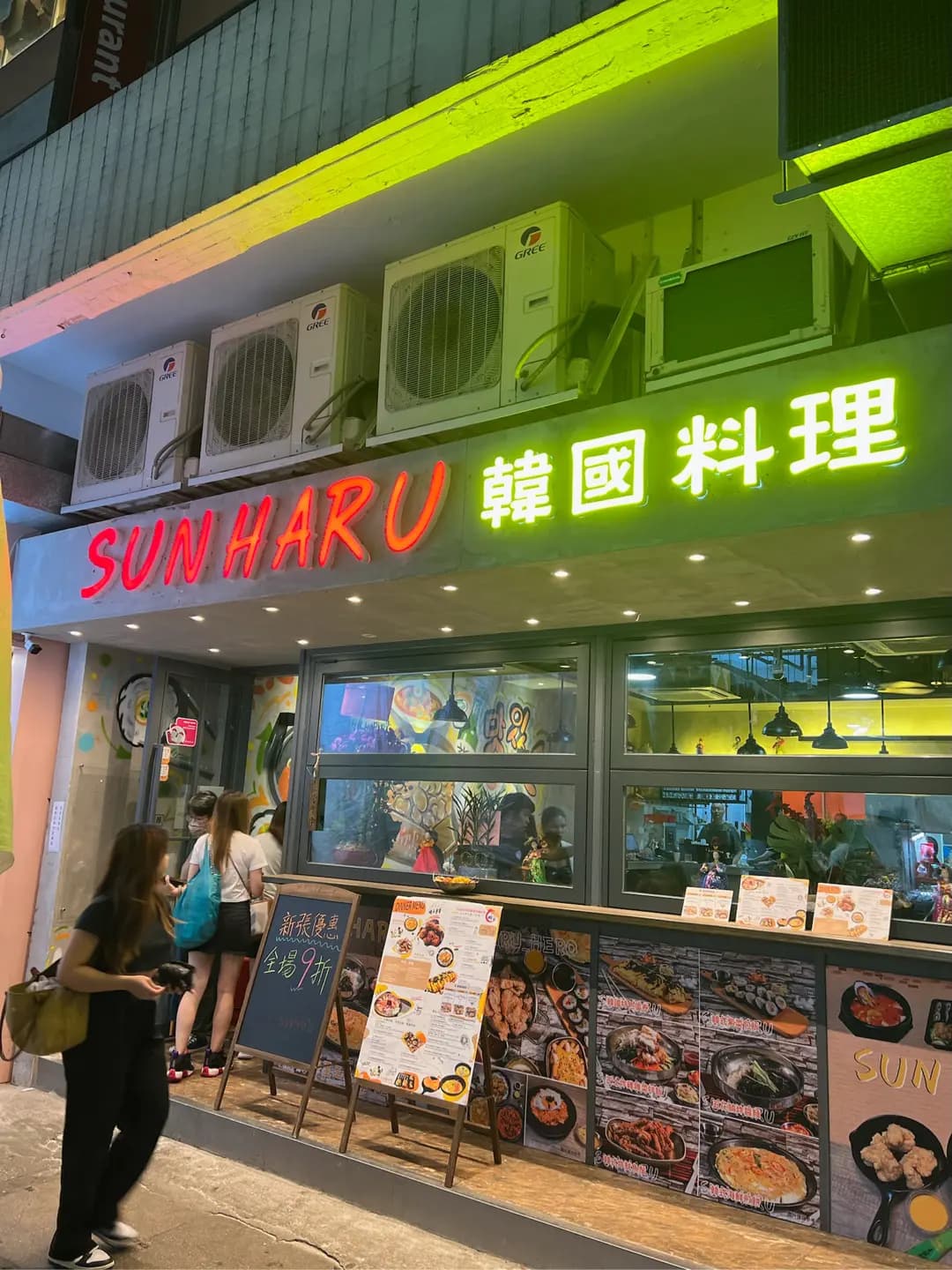SUN HARU (順寧道) photo 1