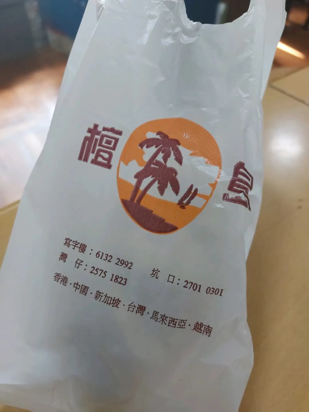 檀島咖啡餅店 (海悅豪園) photo 5
