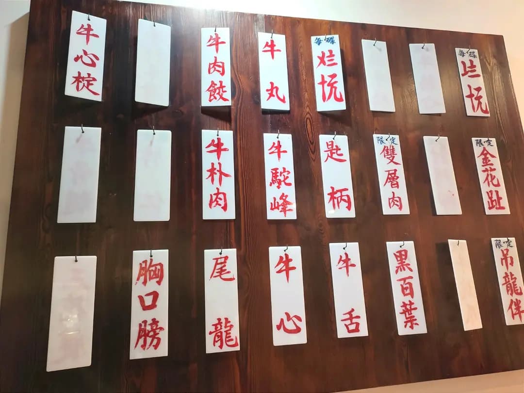 616牛肉火鍋專門店 (積富街) photo 8