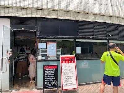 咀留香食堂 photo 7