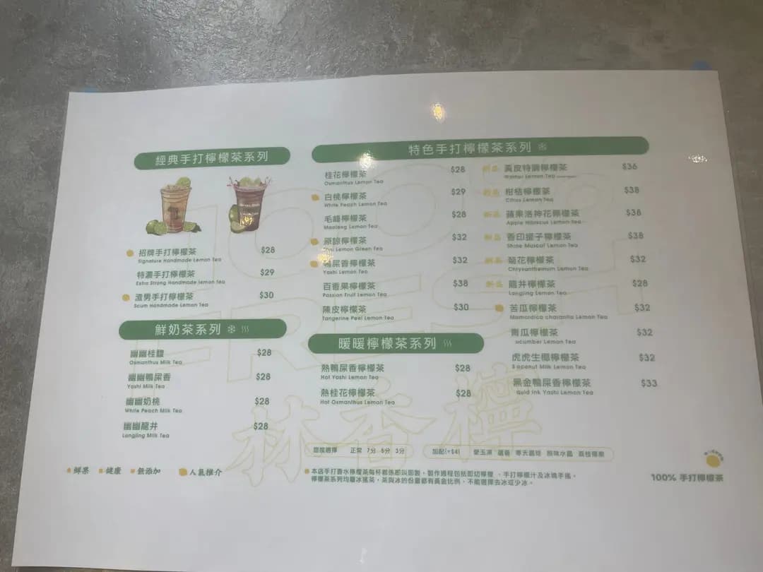 林香檸手打檸檬茶 (淘大商場1期) photo 2