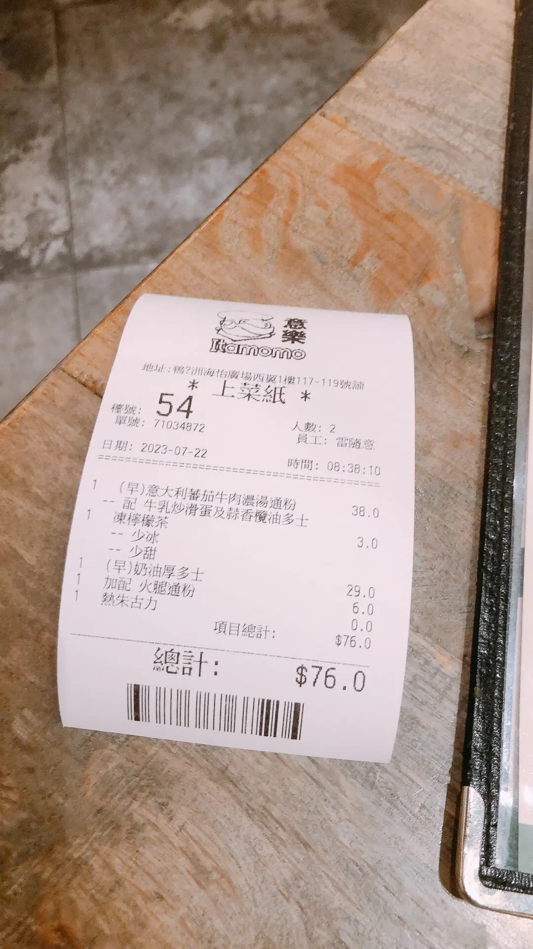 意樂餐廳 (海怡西商場) photo 6
