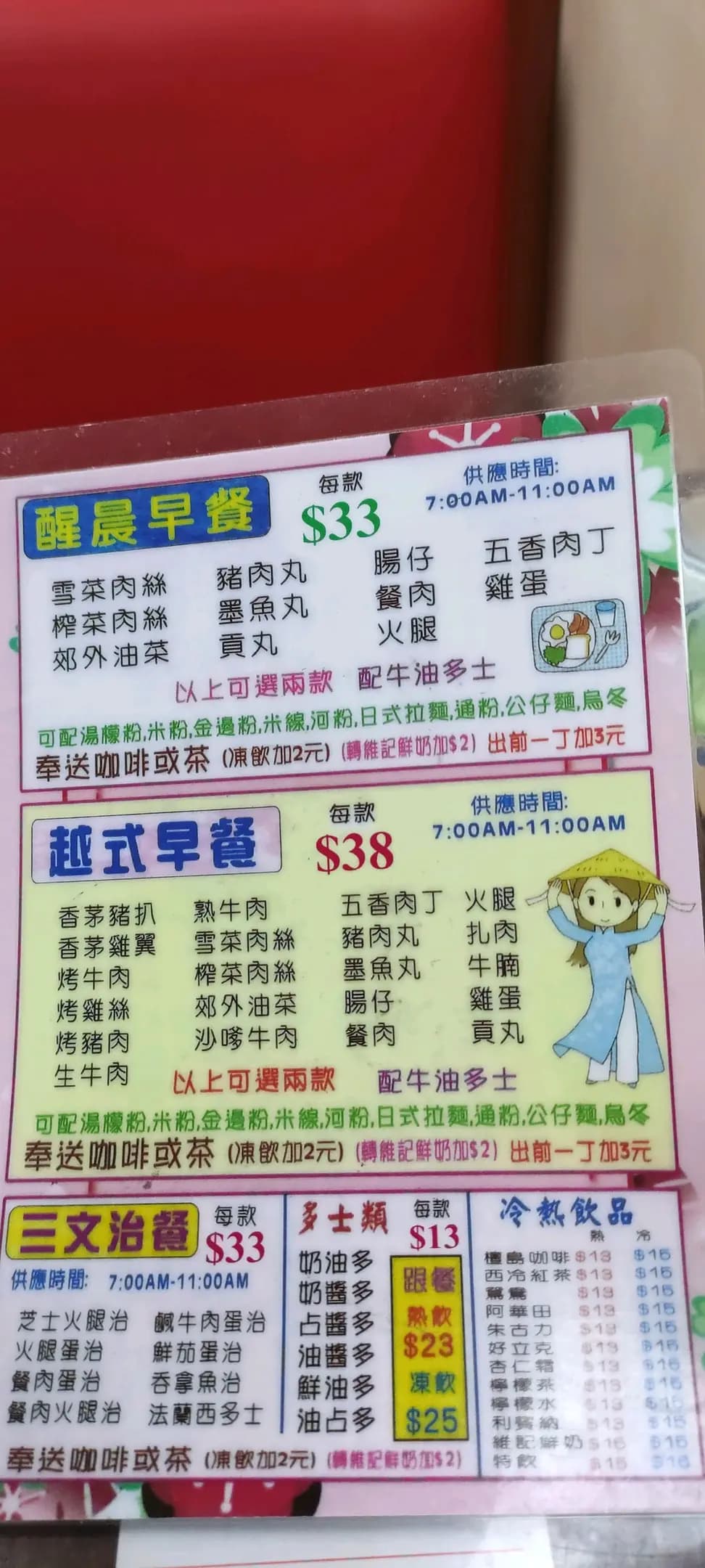 開樂粉麵茶餐廳 photo 4