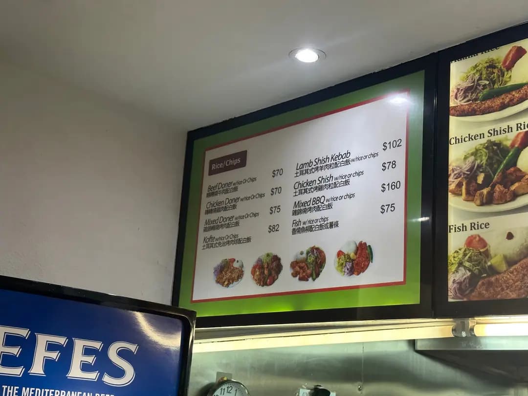 27 Kebab House Turkish Restaurant (赫德道) photo 6