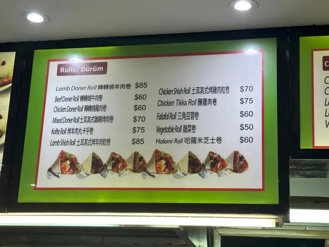 27 Kebab House Turkish Restaurant (赫德道) photo 7
