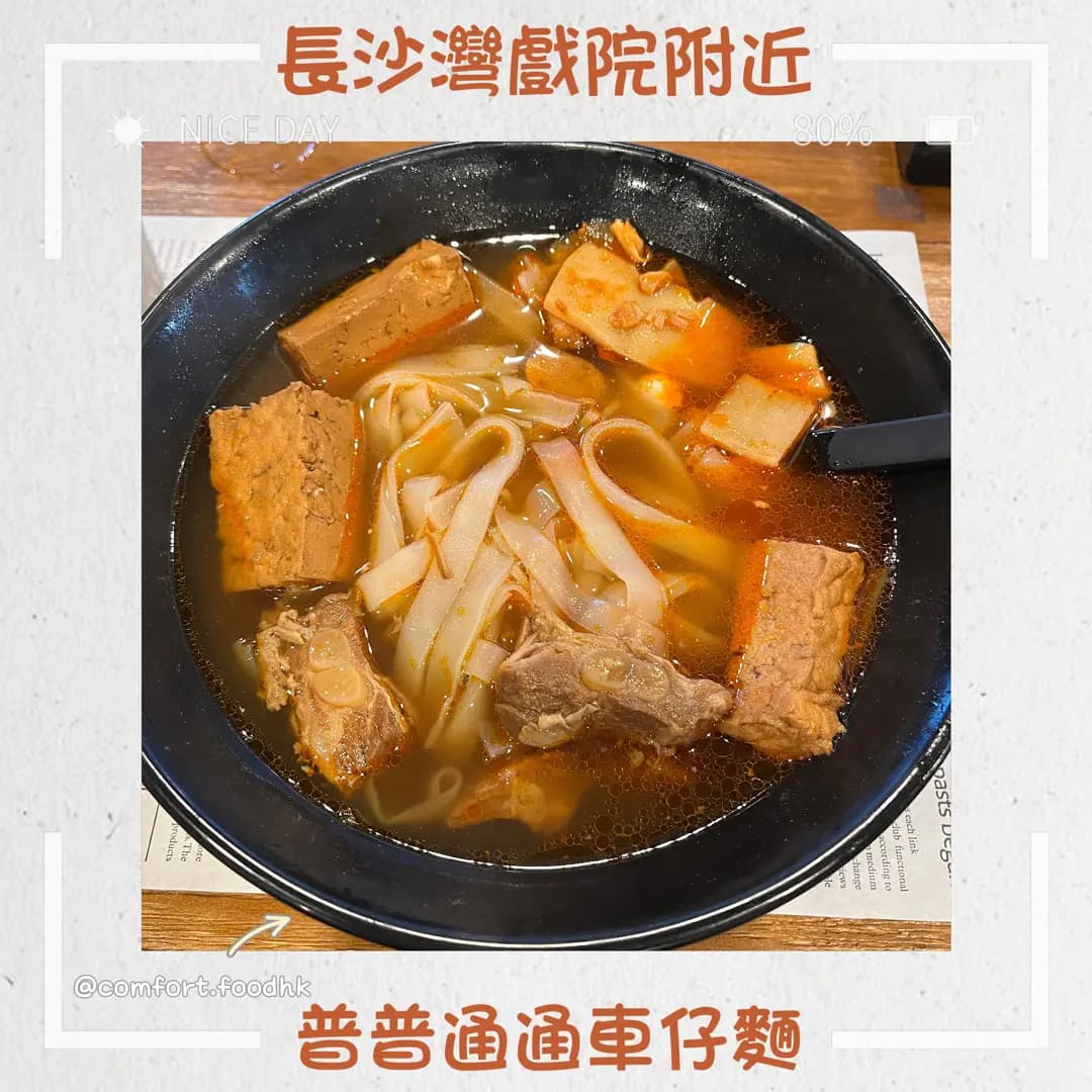 賞麵 photo 6