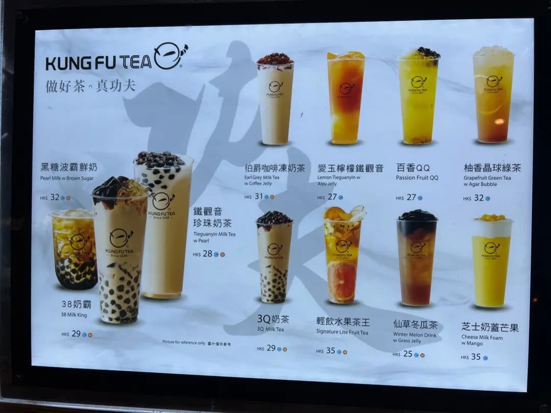 手作功夫茶 (長發廣場) photo 5