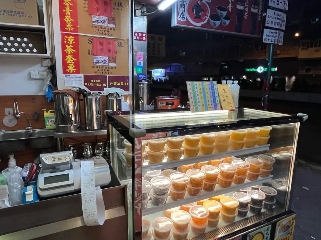 王一堂龜苓膏專門店 photo 4