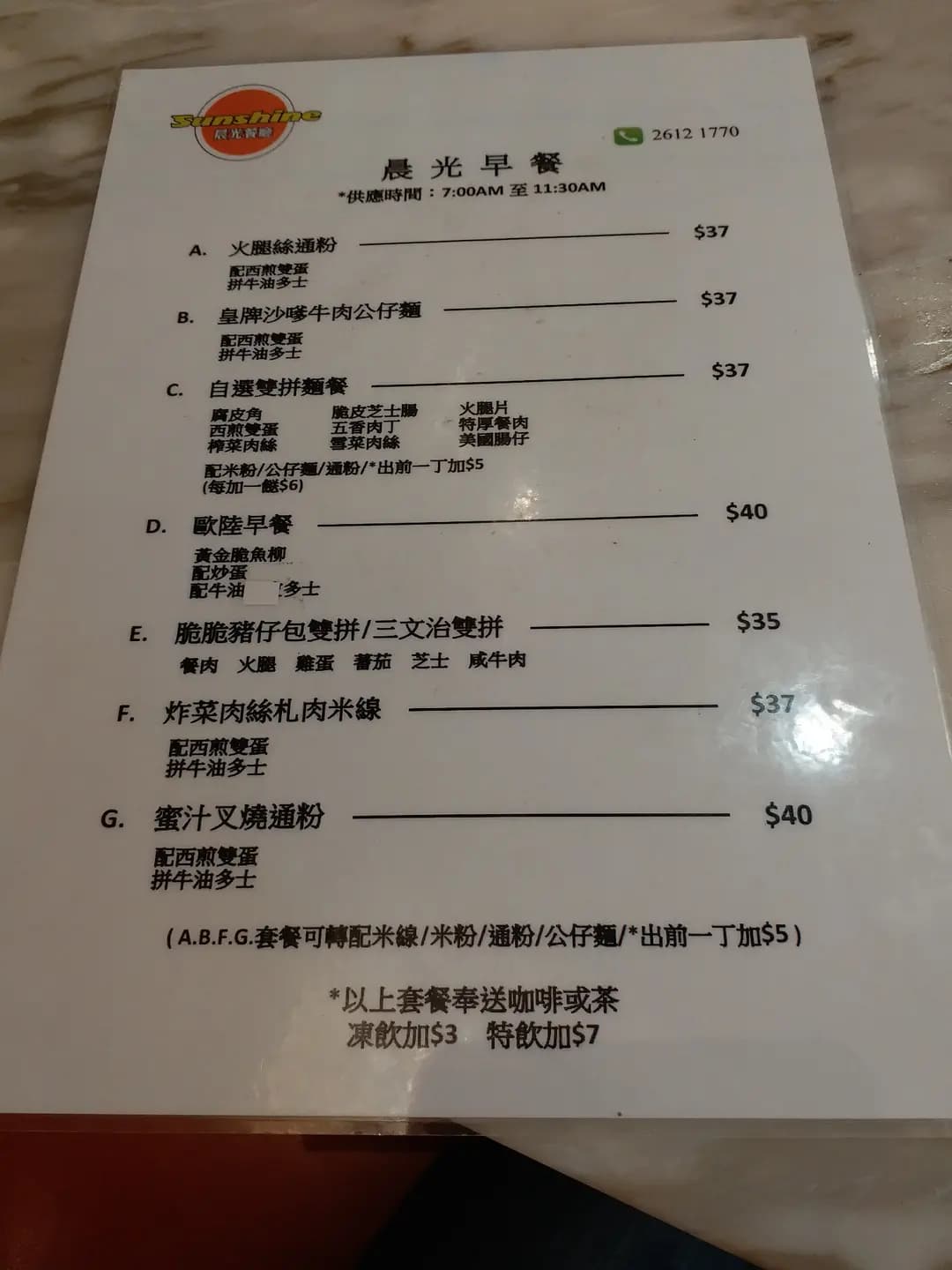 晨光餐廳 photo 5