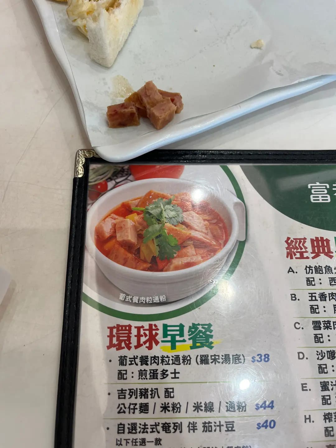 富都茶餐廳 photo 7